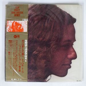 帯付き CAROLE KING/RHYMES & REASONS/A&M AML165 LP