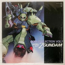 OST(三枝成章)/機動戦士Zガンダム BGM集 VOL.1/STARCHILD K25G 7245 LP_画像1