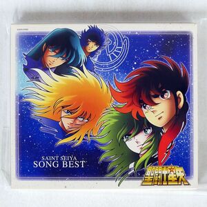 VA/ Saint Seiya SONG BEST/ Japan ko rom Via COCX37650 CD *