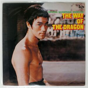 OST(JOSEPH KOO)/WAY OF THE DRAGON/TAM YX7011 LP