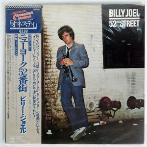 帯付き BILLY JOEL/52ND STREET/CBS/SONY 25AP1152 LP