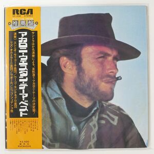 帯付き VA/ITALIAN WESTERN SCREEN THEMES/RCA SX232 LP