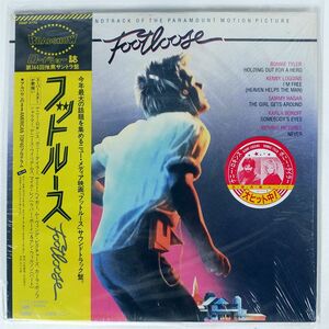 帯付き OST(KENNY LOGGINS)/FOOTLOOSE/CBS/SONY 28AP2770 LP