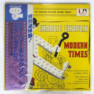 帯付き OST/CHARLIE CHAPLIN MODERN TIMES/UNITED FML91 LP