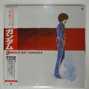 帯付き OST(TAKEO WATANABE)/MOBILE SUIT GUNDAM II/KING K25G7018 LP