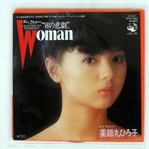 OST(薬師丸ひろ子)/WOMAN "Wの悲劇"より/KADOKAWA WTP17660 7 □