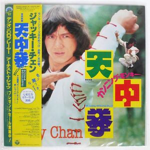 帯付き OST(SHY)/CUNNING MONKEY/COLUMBIA AF7209 LP