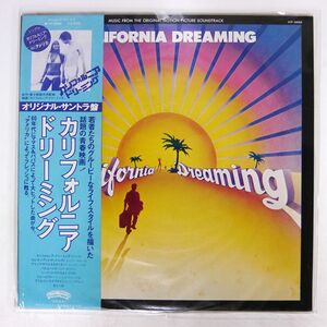 帯付き OST (AMERICA)/CALIFORNIA DREAMING/CASABLANCA VIP6666 LP