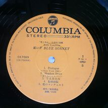 帯付き デューン/紅い牙 ブルー・ソネット ロック・シンフォニー/COLUMBIA CX7069 LP_画像2