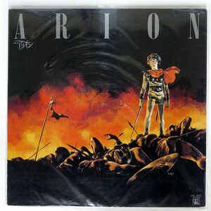 宮下富実夫/ARION/ANIMAGE ANL1002 LP