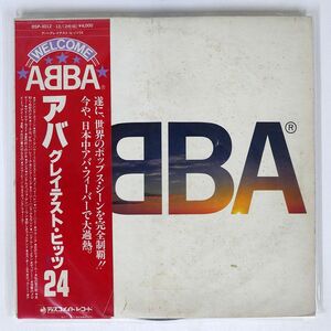 帯付き ABBA/GREATEST HITS 24/DISCOMATE DSP3012 LP