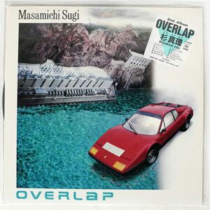 杉真理/OVERLAP/CBSSONY 28AH1422 LP