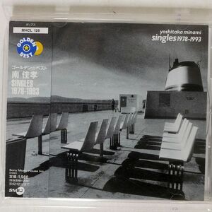 南佳孝/GOLDEN☆BEST?SINGLES 1978-1993/SONY MUSIC HOUSE MHCL128 CD □