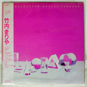 帯付き 竹内まりや/RE-COLLECTION/RCA RHL8816 LP