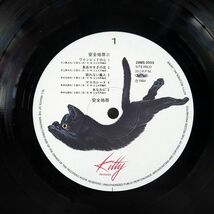 帯付き 安全地帯/2/KITTY 28MS0055 LP_画像2