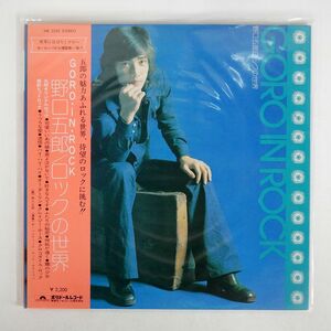 帯付き 野口五郎/ロックの世界/POLYDOR MR2235 LP