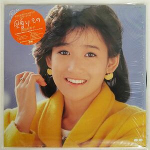 岡田有希子/贈りもの/CANYON C20A0384 LP