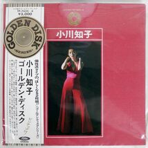 帯付き 小川知子/ゴールデン・ディスク/TOSHIBA TP7625 LP_画像1