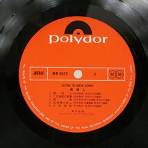 帯付き 野口五郎/GORO IN NEW YORK/POLYDOR MR3075 LP_画像2