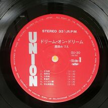 帯付き 高田みづえ/ドリーム・オン・ドリーム/UNION GU30 LP_画像2