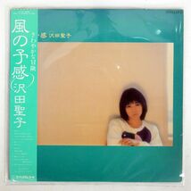 帯付き 沢田聖子/風の予感/PHILIPS 28PL77 LP_画像1