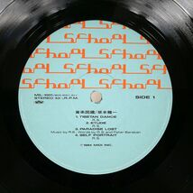 帯付き 訳有 坂本龍一/音楽図鑑/SCHOOL MIL1001 LP_画像3