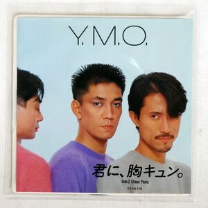 YMO/君に、胸キュン/ALFA YLR704 7 □