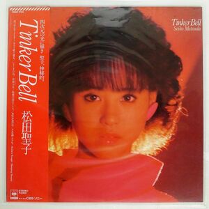 帯付き 松田聖子/TINKER BELL/CBSSONY 28AH1734 LP