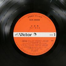 帯付き アン・ルイス/全曲集/VICTOR SJX25006 LP_画像2
