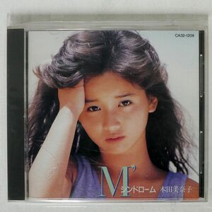 本田美奈子/M’シンドローム/東芝EMI CA321209 CD □