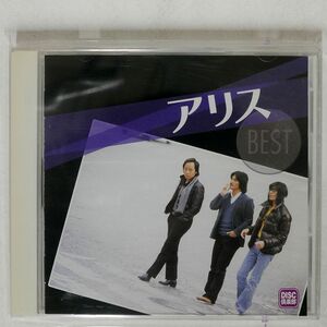 アリス/ベスト/トレド CDJT107 CD □