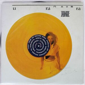 門あさ美/URARA/UNION UL11 LP