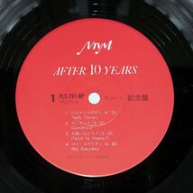 VA (ユー&エクスプロージョン・バンド)/NTVM AFTER 10 YEARS/NIPPON TELEVISION PLS291 LP_画像2