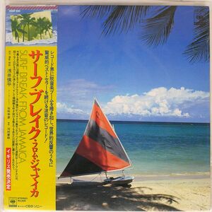 帯付き SURF BREAK BAND/SURF BREAK FROM JAMAICA/CBSSONY 25AP450 LP