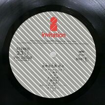 帯付き アナーキー/シティ/INVITATION VIH28038 LP_画像2