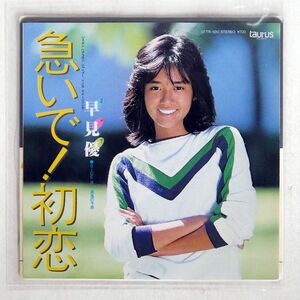  Hayami Yu / hurrying! the first ./. manner. . feeling /TAURUS 07TR1010 7 *