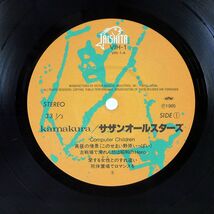 サザンオールスターズ/KAMAKURA/TAISHITA VIH1 LP_画像2