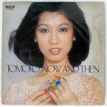 プロモ 惣領智子/TOMOKO NOW AND THEN/RCA RVL8032 LP_画像1