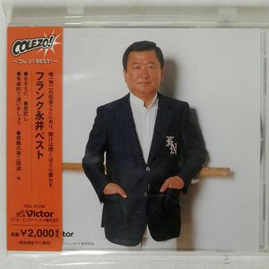 【合わせ買い不可】 COLEZO! フランク永井 CD フランク永井