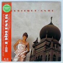 帯付き 杏里/ミスティーク/FOR LIFE 28K105 LP_画像1