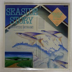 南こうせつ/SEASIDE STORY/CANYON C28A0264 LP