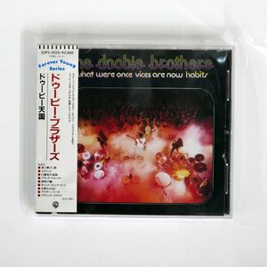 帯付き DOOBIE BROTHERS/WHAT WERE ONCE VICES ARE NOW HABITS/WARNER BROS. 20P22010 CD □