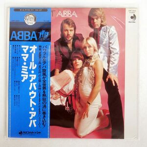アバ/ALL ABOUT ABBA/DISCOMATE DSP4002 LP