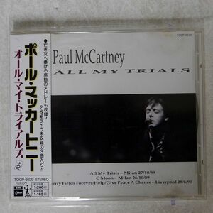 帯付き PAUL MCCARTNEY/ALL MY TRIALS/ODEON TOCP6639 CD □