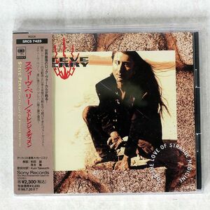 帯付き STEVE PERRY/FOR THE LOVE OF STRANGE MEDICINE/SONY SRCS7423 CD □