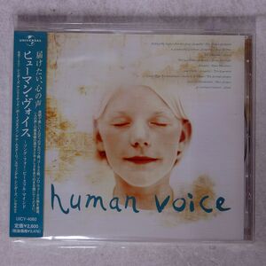 帯付き VA(SINGERS UNLIMITED)/HUMAN VOICE/UNIVERSAL UICY4060 CD □