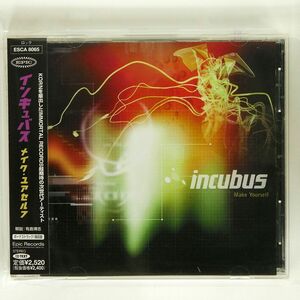 帯付き INCUBUS/MAKE YOURSELF/EPIC ESCA8065 CD □