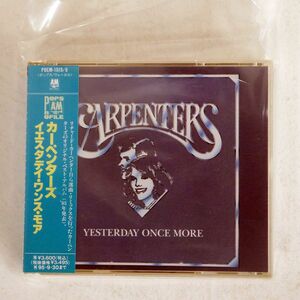 帯付き CARPENTERS/YESTERDAY ONCE MORE/A&M POCM1515 CD