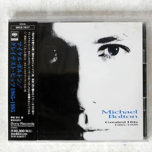 帯付き MICHAEL BOLTON/GREATEST HITS (1985 - 1995)/SONY SRCS7817 CD □