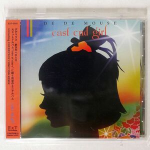 デデマウス/EASTEND GIRL/EXT RECORDINGS EXT5 CD □